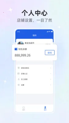淮通码商家(店铺经营辅助软件) 淮通码商家(店铺经营辅助软件)