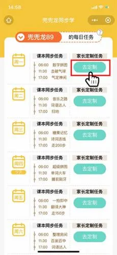 兜兜龙同步学最新手机版 兜兜龙同步学最新手机版