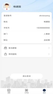 ERP(ֻ칫ƽ̨)v1.0.8 ٷ