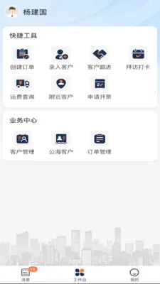 ERP(ֻ칫ƽ̨)v1.0.8 ٷ