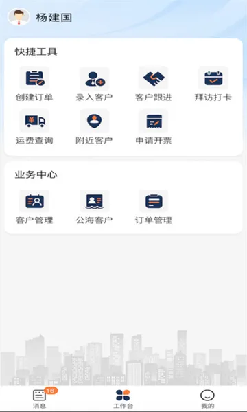 ERP(ֻ칫ƽ̨)v1.0.8 ٷ