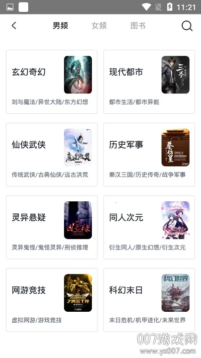 瓜子小说最新手机版 瓜子小说最新手机版