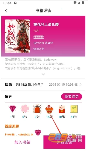 瓜子小说最新手机版 瓜子小说最新手机版