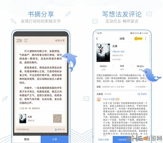 逐浪小说2025官方最新版本 逐浪小说2025官方最新版本