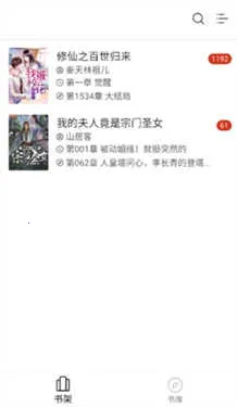 西梅小说阅读器(漫画阅读工具) 西梅小说阅读器(漫画阅读工具)