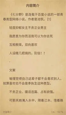 西梅小说阅读器(漫画阅读工具) 西梅小说阅读器(漫画阅读工具)