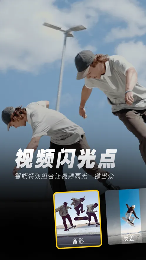 Trik(ƵЧ)v1.86.0 ٷ