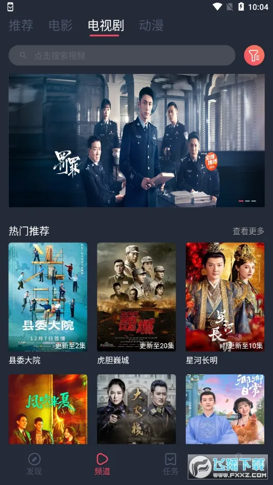 墨鱼影视2025下载安装 墨鱼影视2025下载安装