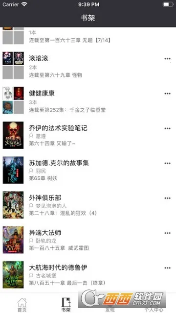 有毒小说安卓版手机版 有毒小说安卓版手机版