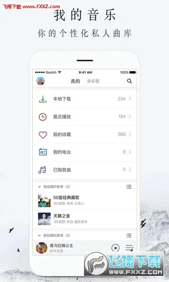 ѩ2025ٷ°汾v3.3.9 ׿