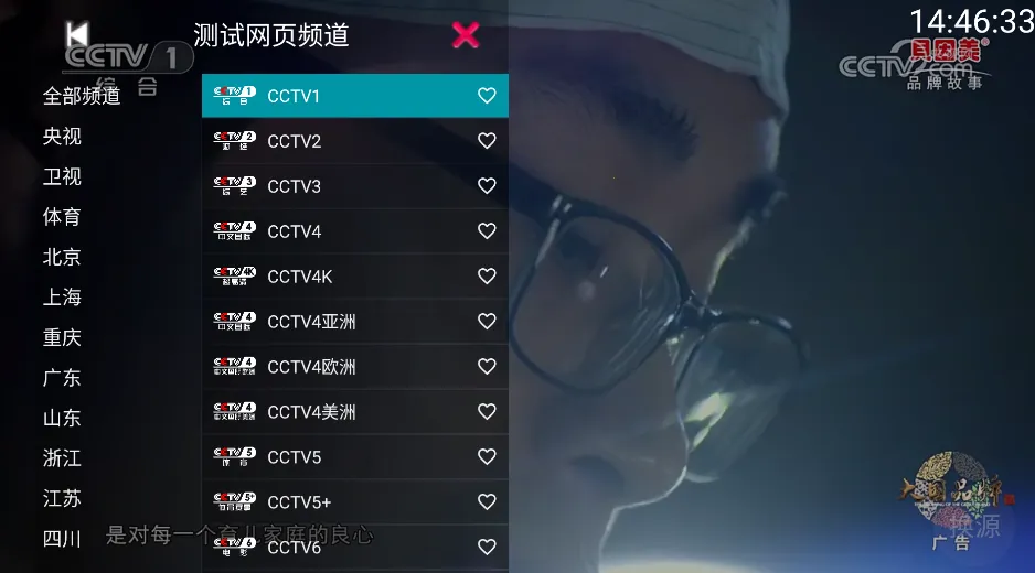 你的电视(电视影音平台) 你的电视(电视影音平台)