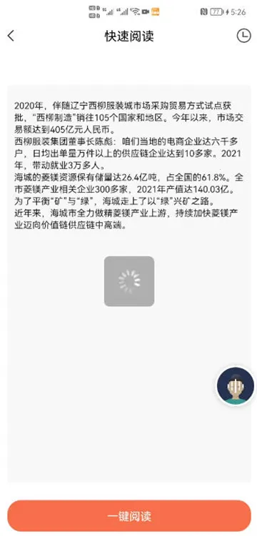 有声阅读2025官方正版 有声阅读2025官方正版