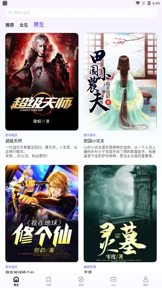 Ķ(С˵Ķƽ̨)v1.05.13 ׿