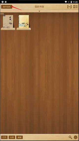 ceb阅读器(电子书阅读工具) ceb阅读器(电子书阅读工具)