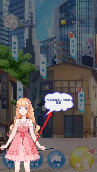 破产公主2025官方正版 破产公主2025官方正版