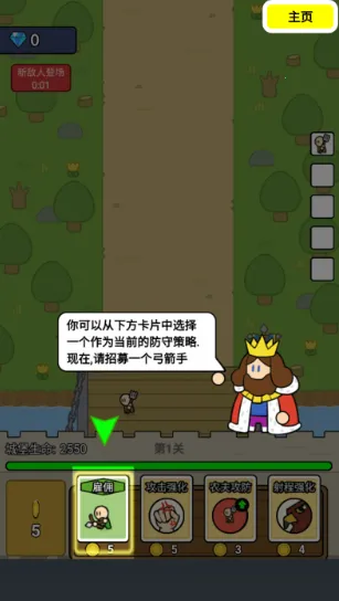 上帝模拟器世界国王(策略模拟游戏) 上帝模拟器世界国王(策略模拟游戏)