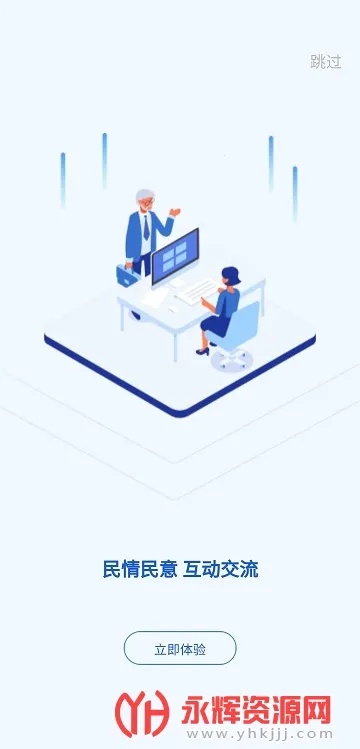 魏州通安卓版手机版 魏州通安卓版手机版