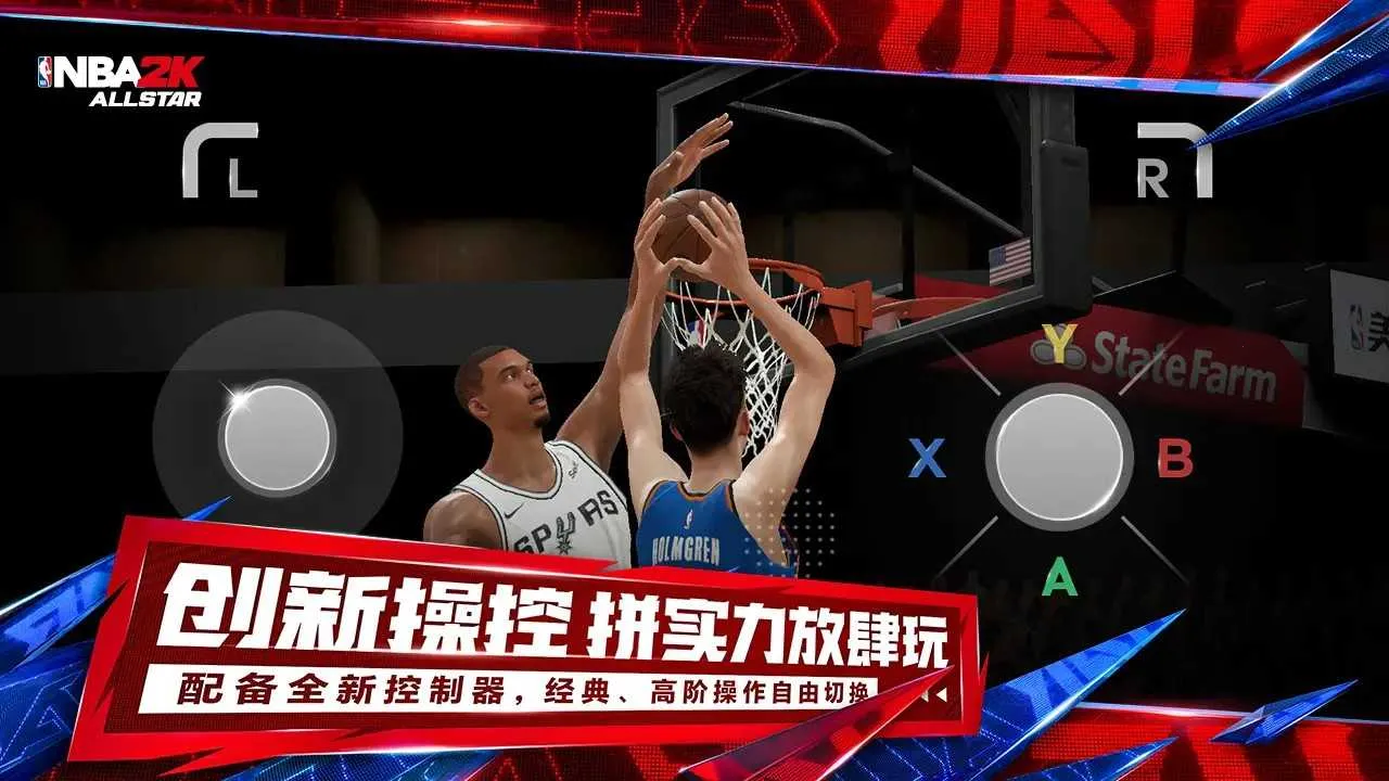 NBA2K All Star2025°汾v0.3.1710 ׿