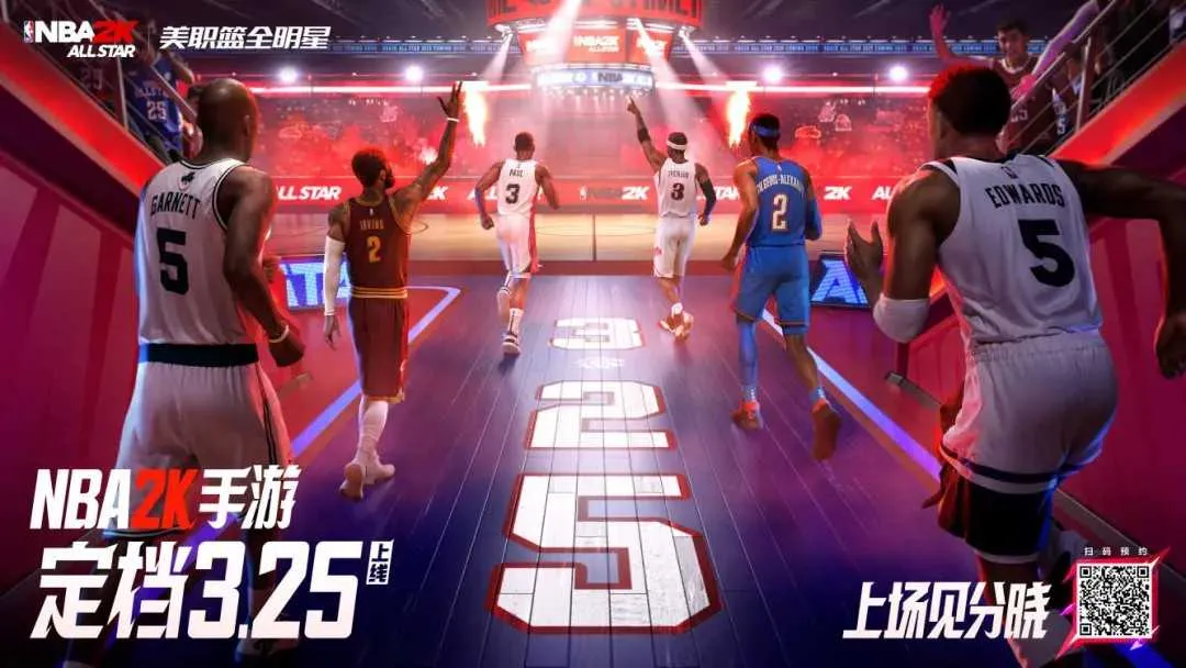 NBA2K All Star2025°汾