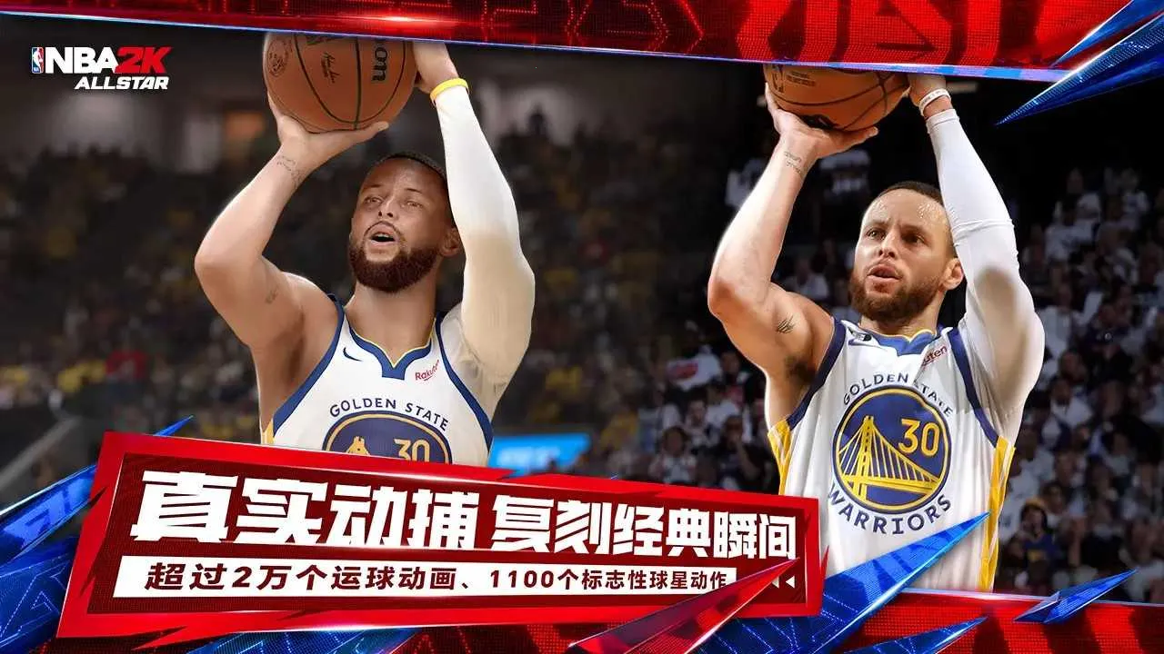 NBA2K All Star2025°汾v0.3.1710 ׿