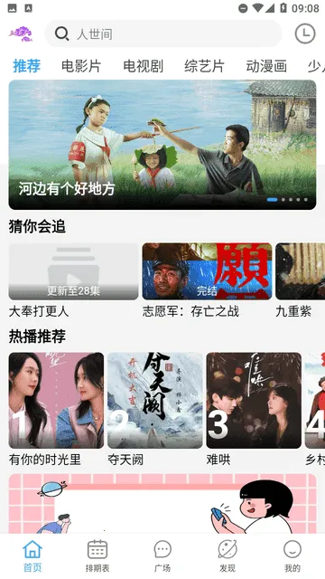 Ӱ2025°汾v4.1.8 Ѱ