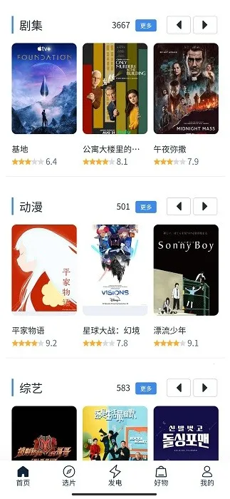 白嫖者联盟最新手机版 白嫖者联盟最新手机版