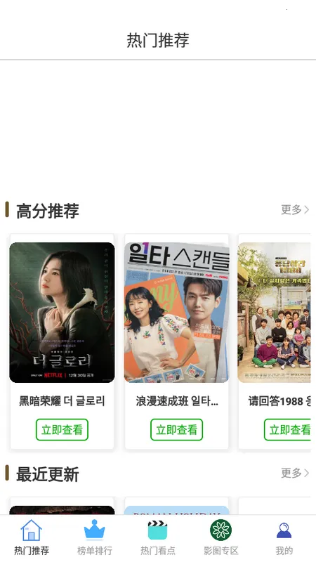 白嫖者联盟最新手机版 白嫖者联盟最新手机版