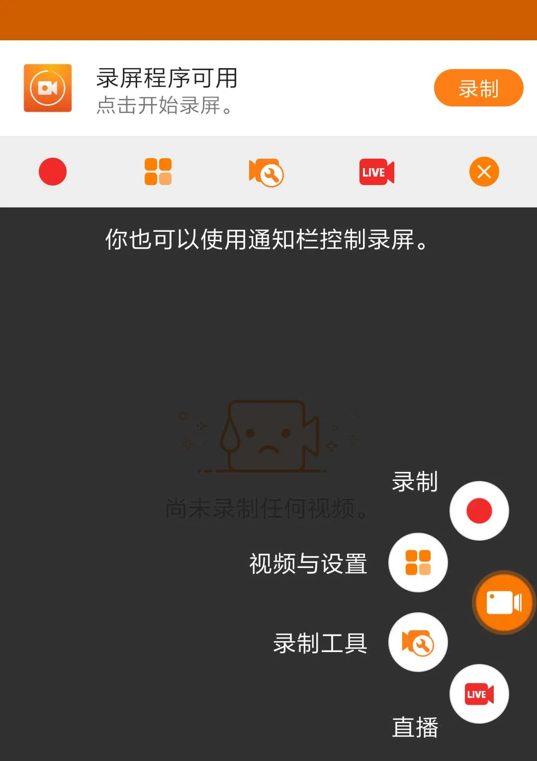 小熊录屏vip(手机录屏工具) 小熊录屏vip(手机录屏工具)