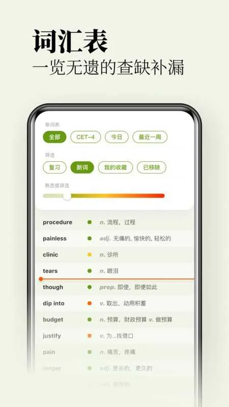 ʹԱ(Ӣѧϰ)v3.6.0 ׿