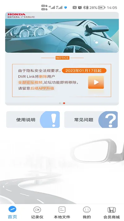 DVRLink(行车记录工具) DVRLink(行车记录工具)