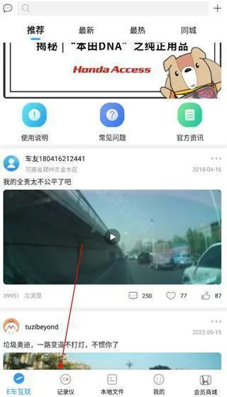 DVRLink(行车记录工具) DVRLink(行车记录工具)