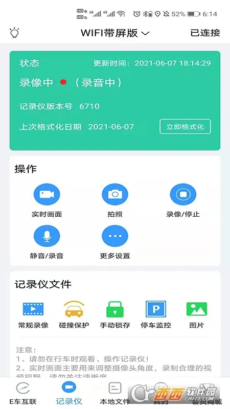 DVRLink(行车记录工具) DVRLink(行车记录工具)