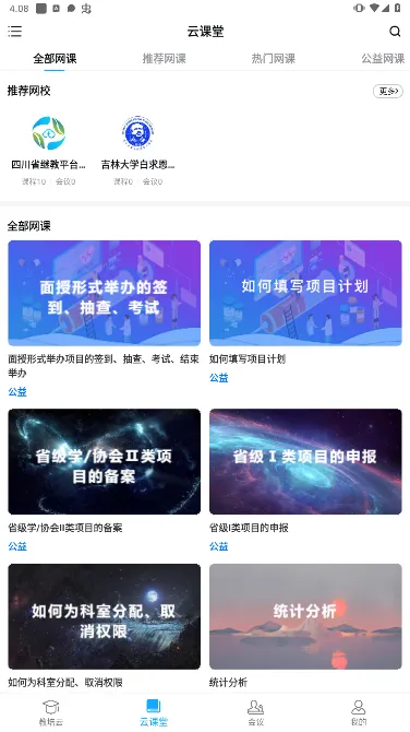 易学酷(医学学习平台) 易学酷(医学学习平台)