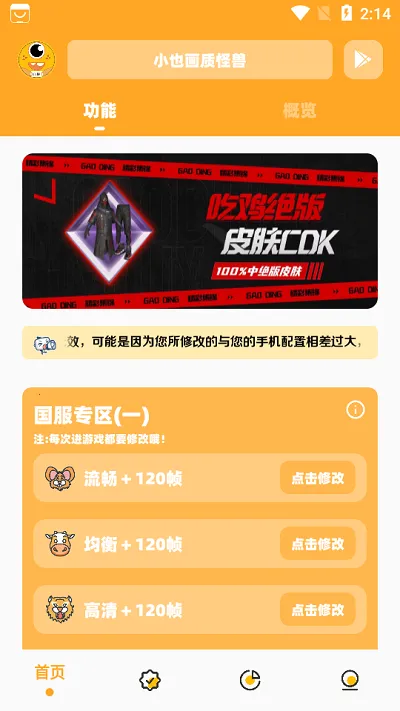 СҲ���ʹ���120֡2025���ذ�װv2.5 ��Ѱ�