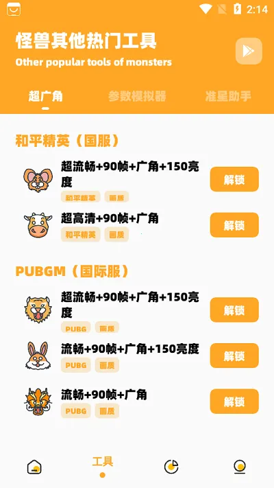 СҲ���ʹ���120֡2025���ذ�װv2.5 ��Ѱ�