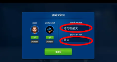 终极巴士模拟器印度版 终极巴士模拟器印度图片9