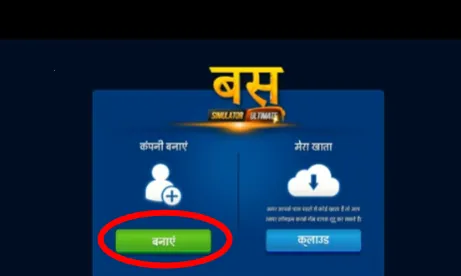 终极巴士模拟器印度版 终极巴士模拟器印度图片8