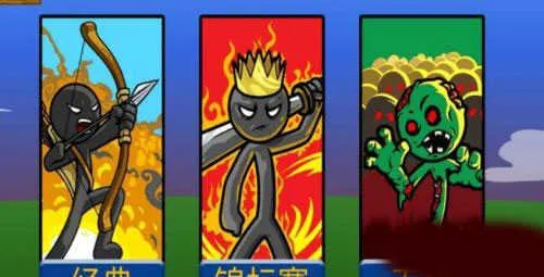 火柴人英雄999999最新手机版 火柴人英雄999999最新手机版