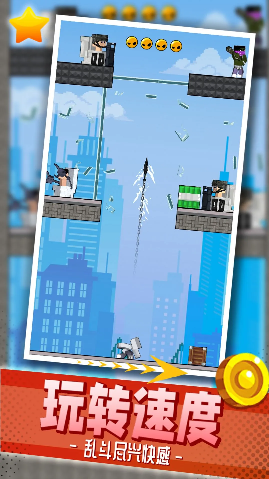 都市乱斗派对(动作冒险游戏) 都市乱斗派对(动作冒险游戏)