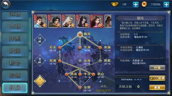 濡沫江湖(武侠角色扮演游戏) 濡沫江湖(武侠角色扮演游戏)