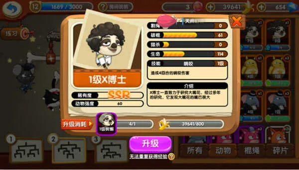 猴子很忙(萌宠弹射游戏) 猴子很忙(萌宠弹射游戏)