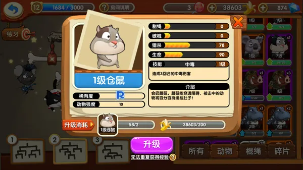 猴子很忙(萌宠弹射游戏) 猴子很忙(萌宠弹射游戏)