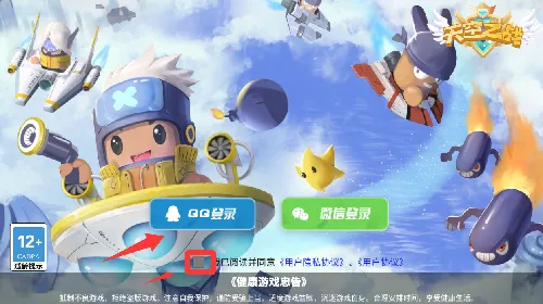 天空之战2025最新版本 天空之战2025最新版本