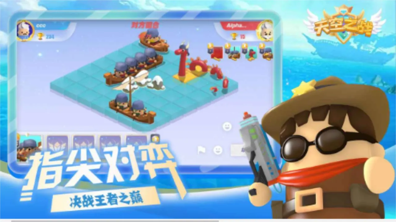 天空之战2025最新版本 天空之战2025最新版本