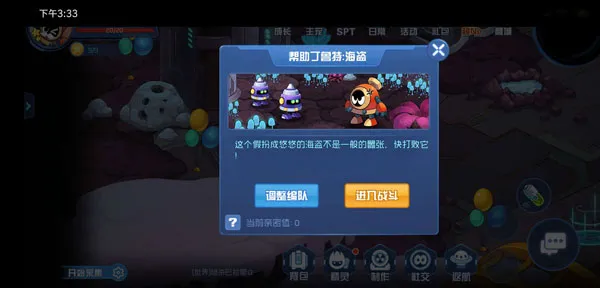 赛尔号星球大战(精灵养成游戏) 赛尔号星球大战(精灵养成游戏)