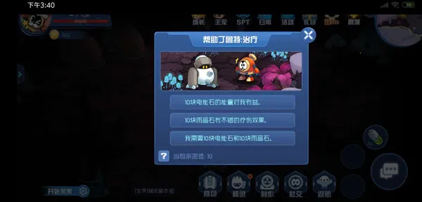 赛尔号星球大战(精灵养成游戏) 赛尔号星球大战(精灵养成游戏)