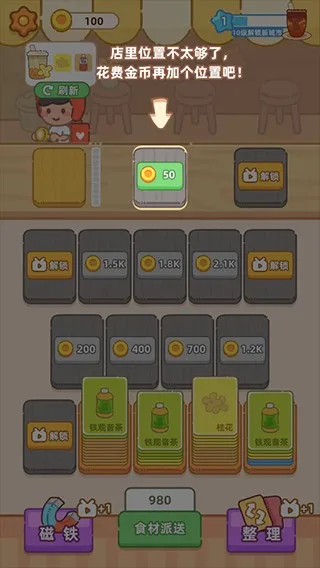 梦幻奶茶屋2025官方正版 梦幻奶茶屋2025官方正版