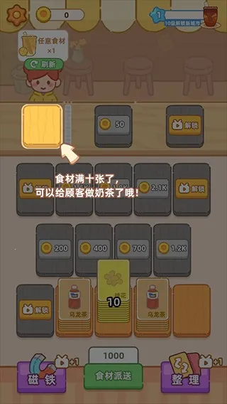 梦幻奶茶屋2025官方正版 梦幻奶茶屋2025官方正版