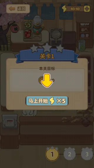 胡椒大厨2025下载安装 胡椒大厨2025下载安装