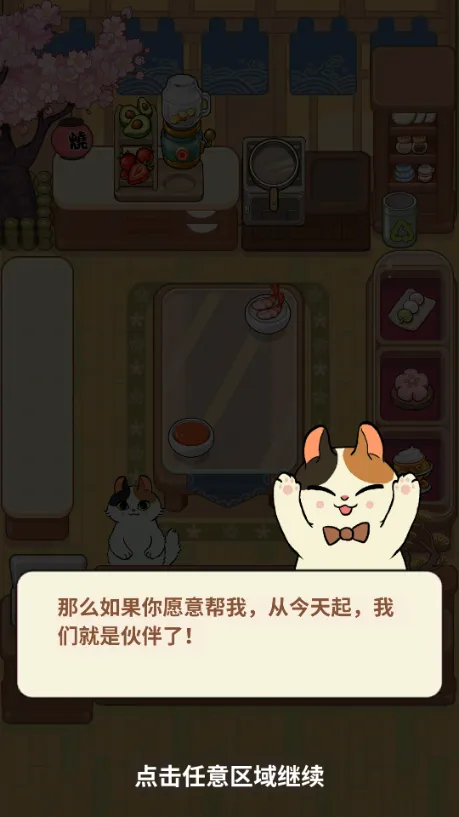 胡椒大厨2025下载安装 胡椒大厨2025下载安装